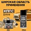 Удалитель ржавчины КППС SUPER (250г) + Силиконовая смазка КППС (210мл)